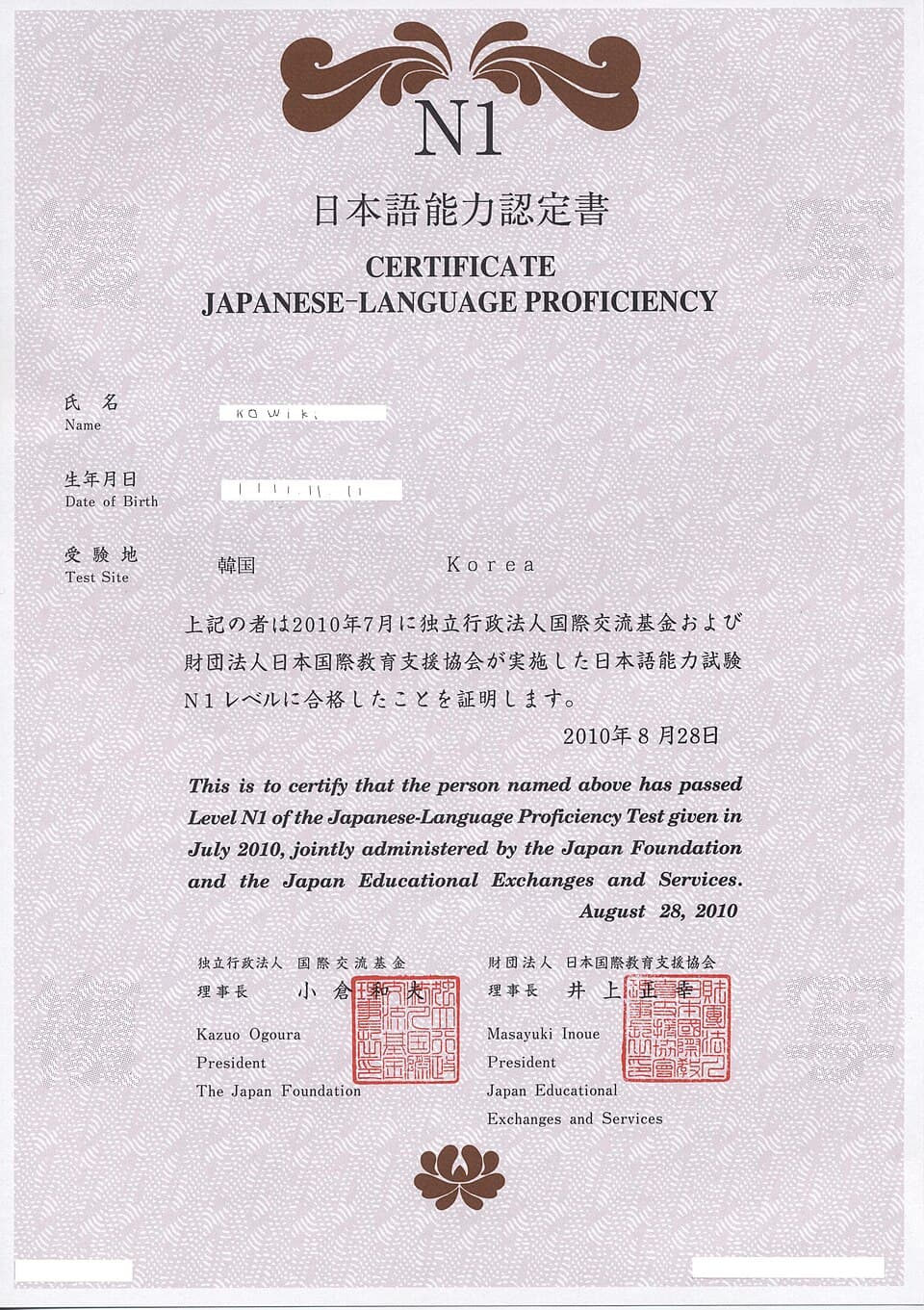 Panduan Persiapan JLPT untuk Penutur Bahasa Indonesia (2026)